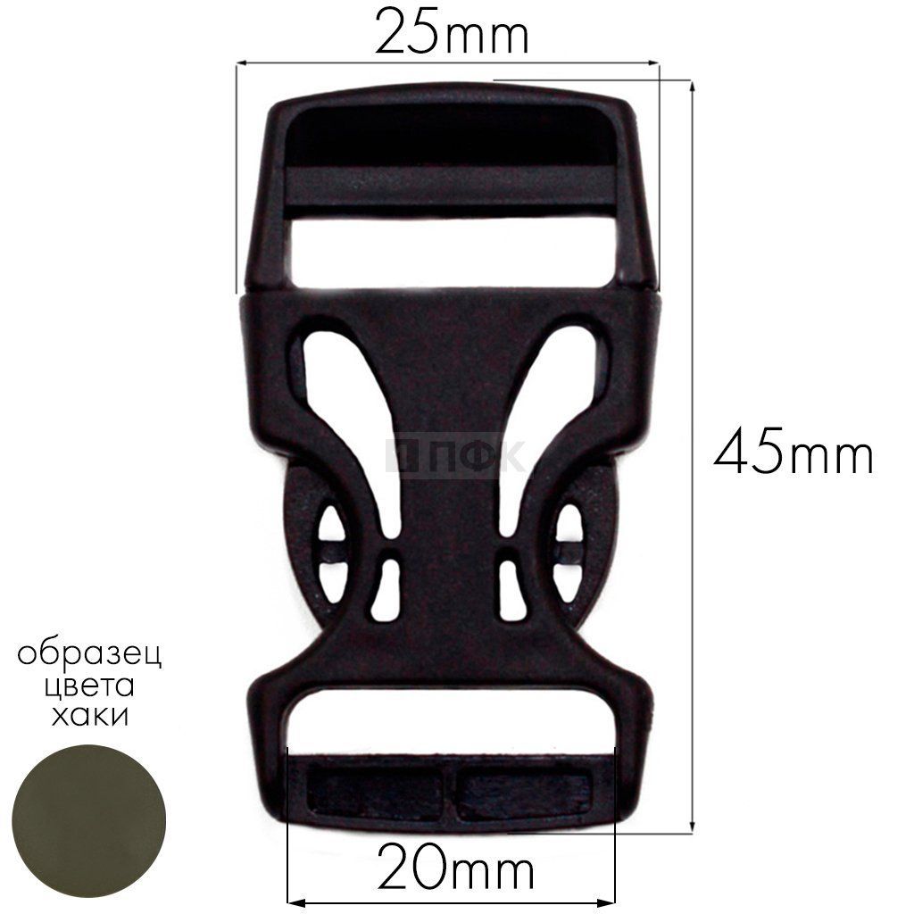 Фастекс Ф-20/3 (защелка-трезубец) ПФЛ 20мм цв хаки-471 (уп 1000шт)