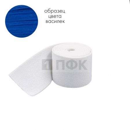 Башмачная резинка 35мм цв василек (уп 25м/300м) Башмачная резинка 35мм цв василек (уп 25м/300м)