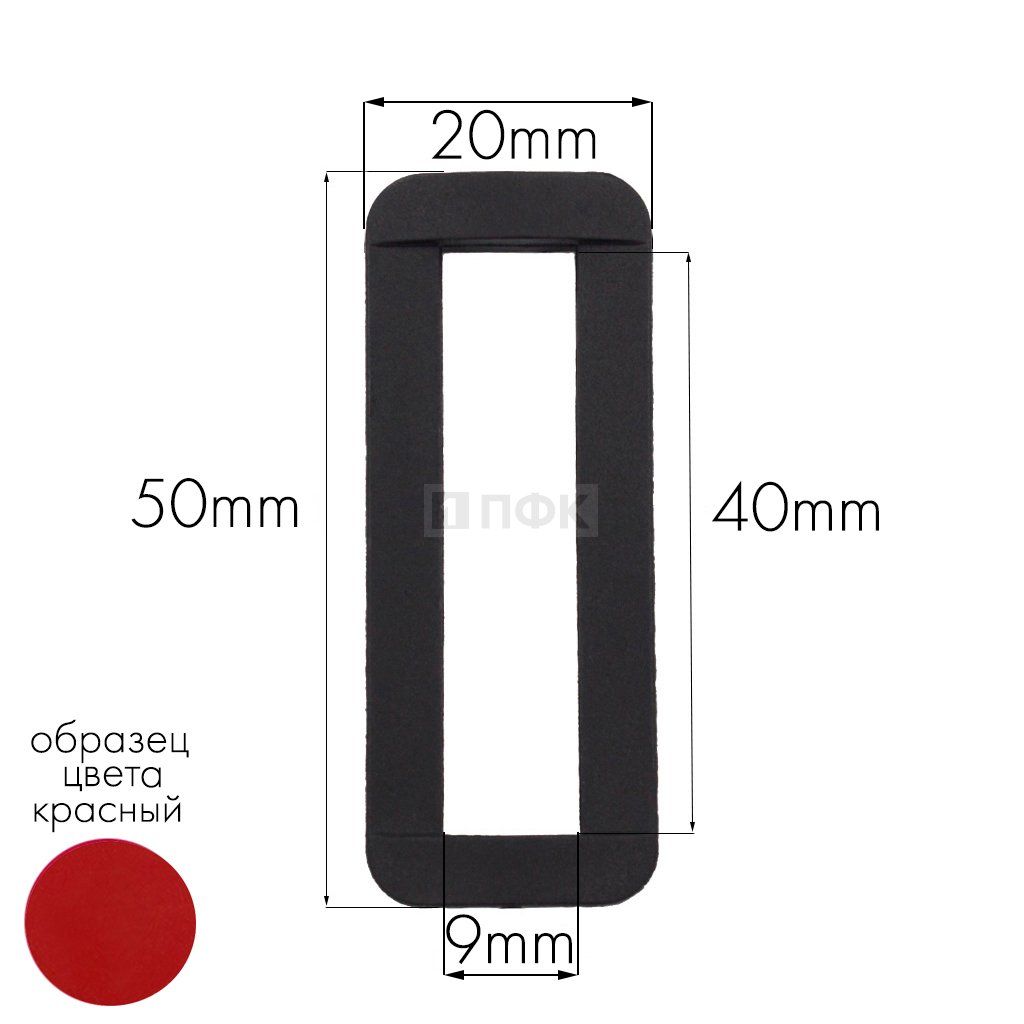 Пряжка-рамка Р-40(ОЩ-40) ПФЛ 40мм цв красный (уп 1000шт/10000шт)