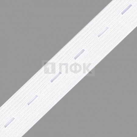 Резинка вязанная перф уплотненная 20мм цв белый (уп 25м/500м)