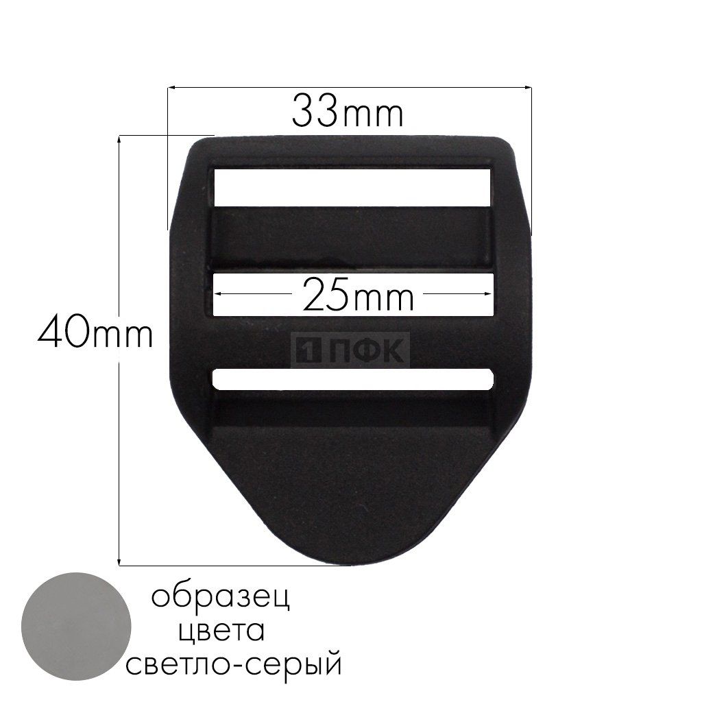 Пряжка-крыло трехщелевая К-25 ПФЛ 25мм цв светло-серый (уп 1000шт/10000шт)