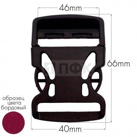 Фастекс Ф-40/3 (защелка-трезубец) ПФЛ 40мм цв бордовый (уп 1000шт) Фастекс Ф-40/3 (защелка-трезубец) ПФЛ 40мм цв бордовый (уп 1000шт)