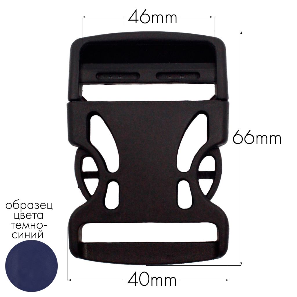 Фастекс Ф-40/3 (защелка-трезубец) ПА 40мм цв 65 темно-синий (уп 1000шт) — ПФКР Фастекс Ф-40/3 (защелка-трезубец) ПА 40мм цв 65 темно-синий (уп 1000шт)