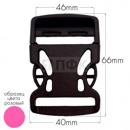Фастекс Ф-40/3 (защелка-трезубец) ПП 40мм цв розовый (уп 1000шт) Фастекс Ф-40/3 (защелка-трезубец) ПП 40мм цв розовый (уп 1000шт)