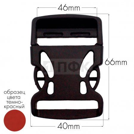 Фастекс Ф-40/3 (защелка-трезубец) ПП 40мм цв темно-красный (уп 1000шт) Фастекс Ф-40/3 (защелка-трезубец) ПП 40мм цв темно-красный (уп 1000шт)