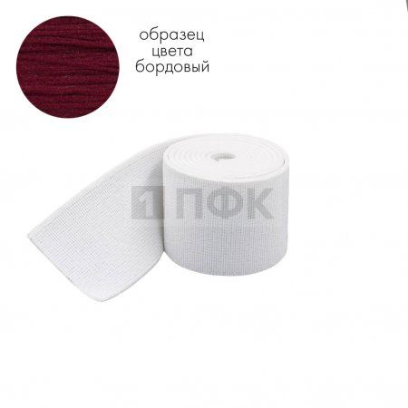 Башмачная резинка 40мм цв бордо (уп 25м/300м) 