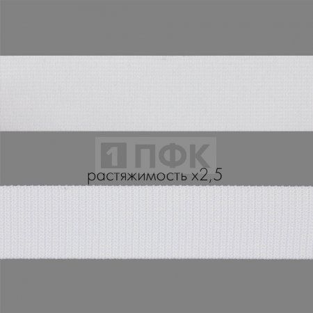 Резинка тканая 25мм 15 гр/м цв белый (уп 50м/300м)
