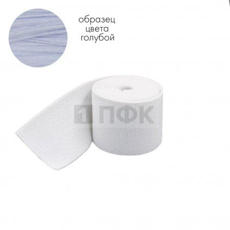 Башмачная резинка 25мм цв голубой (уп 25м/400м) 