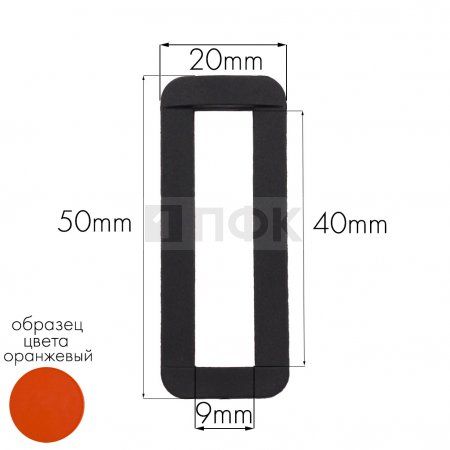 Пряжка-рамка Р-40(ОЩ-40) ПП 40мм цв оранжевый (уп 1000шт/10000шт)