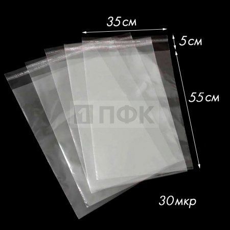 Пакет со скотч клапаном 35x55см ПП 30мкр (уп 500 шт) Пакет со скотч клапаном 35x55см ПП 30мкр (уп 500 шт)
