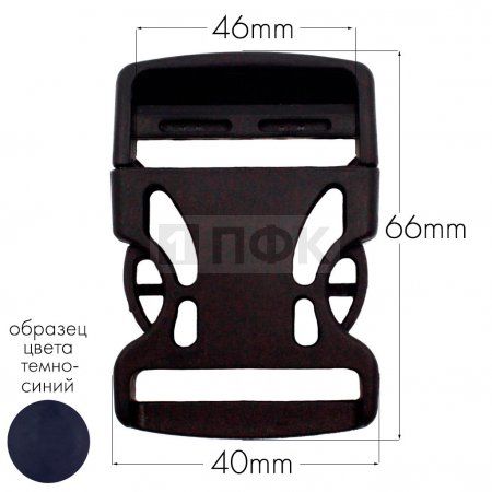 Фастекс Ф-40/3 (защелка-трезубец) ПФЛ 40мм цв темно-синий (уп 1000шт) Фастекс Ф-40/3 (защелка-трезубец) ПФЛ 40мм цв темно-синий (уп 1000шт)