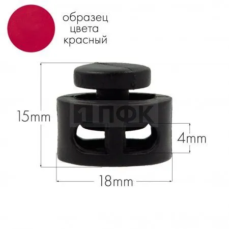 Фиксатор для шнура 27001-СБ ПА цв 45 красный (уп 1000шт) Фиксатор для шнура 27001-СБ ПА цв 45 красный (уп 1000шт)