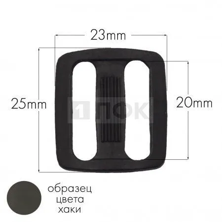 Пряжка двухщелевая ДЩ-20 ПА 20мм цв 73 хаки (уп 1000шт/10000шт) Пряжка двухщелевая ДЩ-20 ПА 20мм цв 73 хаки (уп 1000шт/10000шт)