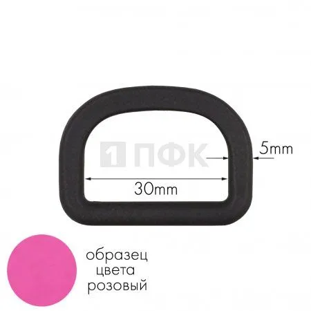 Полукольцо ПК-30 ПП 30мм цв розовый (уп 1000шт) Полукольцо ПК-30 ПП 30мм цв розовый (уп 1000шт)