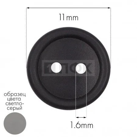 Пуговица КЛ 11-2 ПП 11мм цв серый св (уп 5000шт) Пуговица КЛ 11-2 ПП 11мм цв серый св (уп 5000шт)