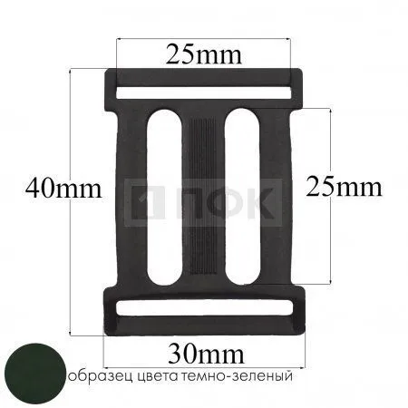 Пряжка четырехщелевая ЧЩ-25 ПФЛ 25мм цв темно-зеленый (уп 1000шт/10000шт)