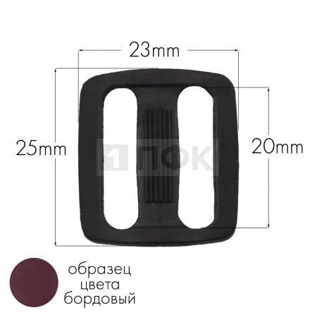 Пряжка двухщелевая ДЩ-20 ПА 20мм цв 14 бордовый (уп 1000шт/10000шт) Пряжка двухщелевая ДЩ-20 ПА 20мм цв 14 бордовый (уп 1000шт/10000шт)