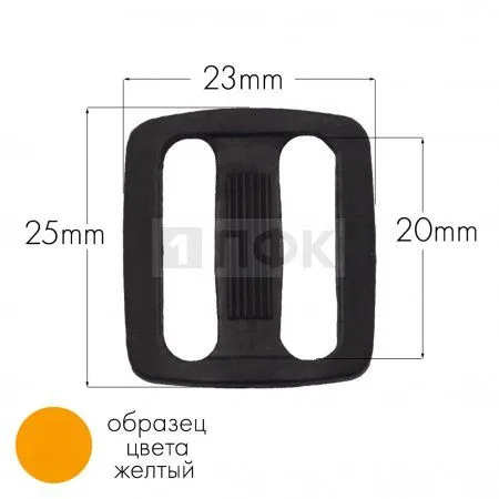 Пряжка двухщелевая ДЩ-20 ПА 20мм цв 32 желтый (уп 1000шт/10000шт) Пряжка двухщелевая ДЩ-20 ПА 20мм цв 32 желтый (уп 1000шт/10000шт)