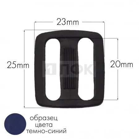Пряжка двухщелевая ДЩ-20 ПА 20мм цв 65 синий тем (уп 1000шт/10000шт) Пряжка двухщелевая ДЩ-20 ПА 20мм цв 65 синий тем (уп 1000шт/10000шт)