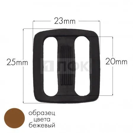 Пряжка двухщелевая ДЩ-20 ПА 20мм цв 81 бежевый (уп 1000шт/10000шт) Пряжка двухщелевая ДЩ-20 ПА 20мм цв 81 бежевый (уп 1000шт/10000шт)