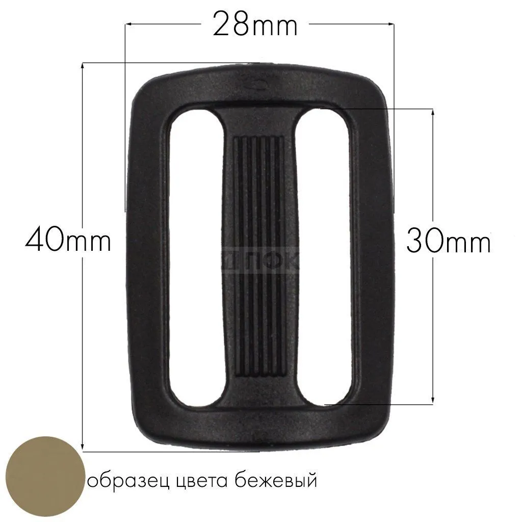 Пряжка двухщелевая ДЩ-30 ПФЛ 30мм цв бежевый (уп 1000шт/10000шт) — ПФКР Пряжка двухщелевая ДЩ-30 ПФЛ 30мм цв бежевый (уп 1000шт/10000шт)