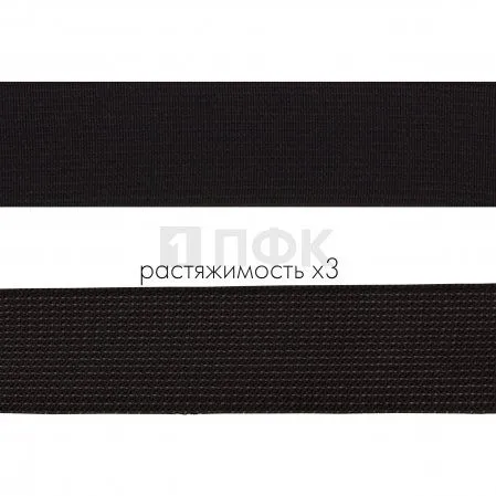 Резинка тканая 25мм 15,24 гр/м цв черный (уп 40м/480м) РБ