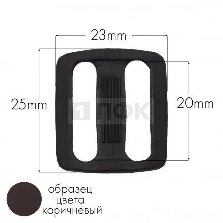 Пряжка двухщелевая ДЩ-20 ПА 20мм цв 82 коричневый (уп 1000шт/10000шт) Пряжка двухщелевая ДЩ-20 ПА 20мм цв 82 коричневый (уп 1000шт/10000шт)