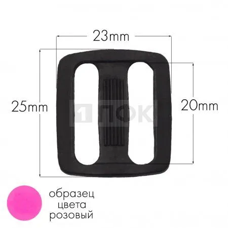 Пряжка двухщелевая ДЩ-20 ПА 20мм цв 156-37 розовый (уп 1000шт/10000шт) Пряжка двухщелевая ДЩ-20 ПА 20мм цв 156-37 розовый (уп 1000шт/10000шт)