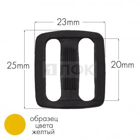 Пряжка двухщелевая ДЩ-20 ПА 20мм цв 23 желтый (уп 1000шт/10000шт) Пряжка двухщелевая ДЩ-20 ПА 20мм цв 23 желтый (уп 1000шт/10000шт)