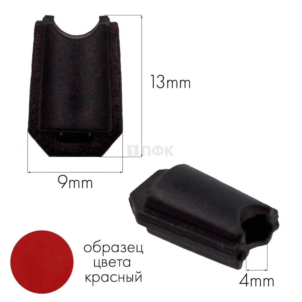 Наконечник для шнура 27103-Н ПП цв красный (уп 1000шт) — ПФКР Наконечник для шнура 27103-Н ПП цв красный (уп 1000шт)