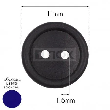 Пуговица КЛ 11-2 ПП 11мм цв василек (уп 5000шт) Пуговица КЛ 11-2 ПП 11мм цв василек (уп 5000шт)