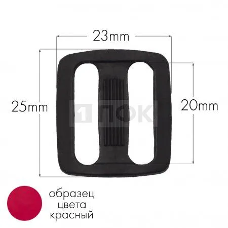 Пряжка двухщелевая ДЩ-20 ПА 20мм цв 45 красный (уп 1000шт/10000шт) Пряжка двухщелевая ДЩ-20 ПА 20мм цв 45 красный (уп 1000шт/10000шт)