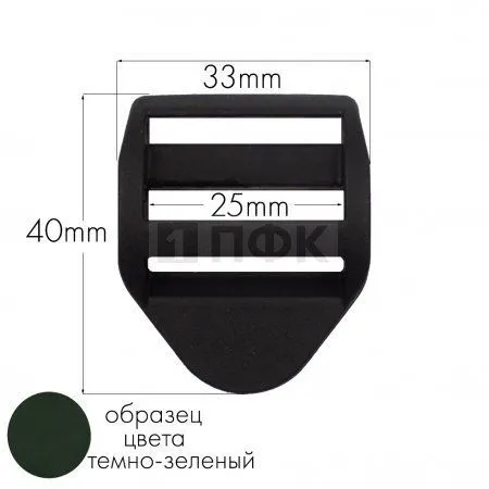 Пряжка-крыло трехщелевая К-25 ПП 25мм цв темно-зеленый (уп 1000шт/10000шт) Пряжка-крыло трехщелевая К-25 ПП 25мм цв темно-зеленый (уп 1000шт/10000шт)