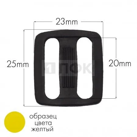 Пряжка двухщелевая ДЩ-20 ПА 20мм цв 22 желтый (уп 1000шт/10000шт) Пряжка двухщелевая ДЩ-20 ПА 20мм цв 22 желтый (уп 1000шт/10000шт)