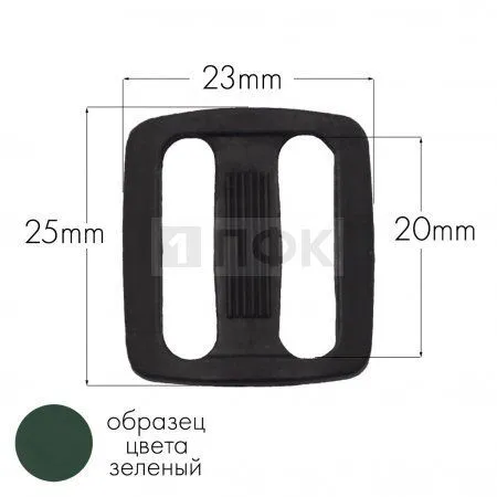Пряжка двухщелевая ДЩ-20 ПА 20мм цв 07 зеленый (уп 1000шт/10000шт) Пряжка двухщелевая ДЩ-20 ПА 20мм цв 07 зеленый (уп 1000шт/10000шт)