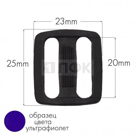 Пряжка двухщелевая ДЩ-20 ПА 20мм цв 61 ультрафиолет (уп 1000шт/10000шт) Пряжка двухщелевая ДЩ-20 ПА 20мм цв 61 ультрафиолет (уп 1000шт/10000шт)