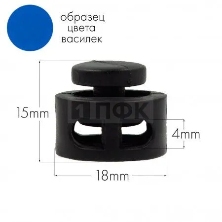 Фиксатор для шнура 27001-СБ ПА цв 156-62 василек (уп 1000шт) Фиксатор для шнура 27001-СБ ПА цв 156-62 василек (уп 1000шт)
