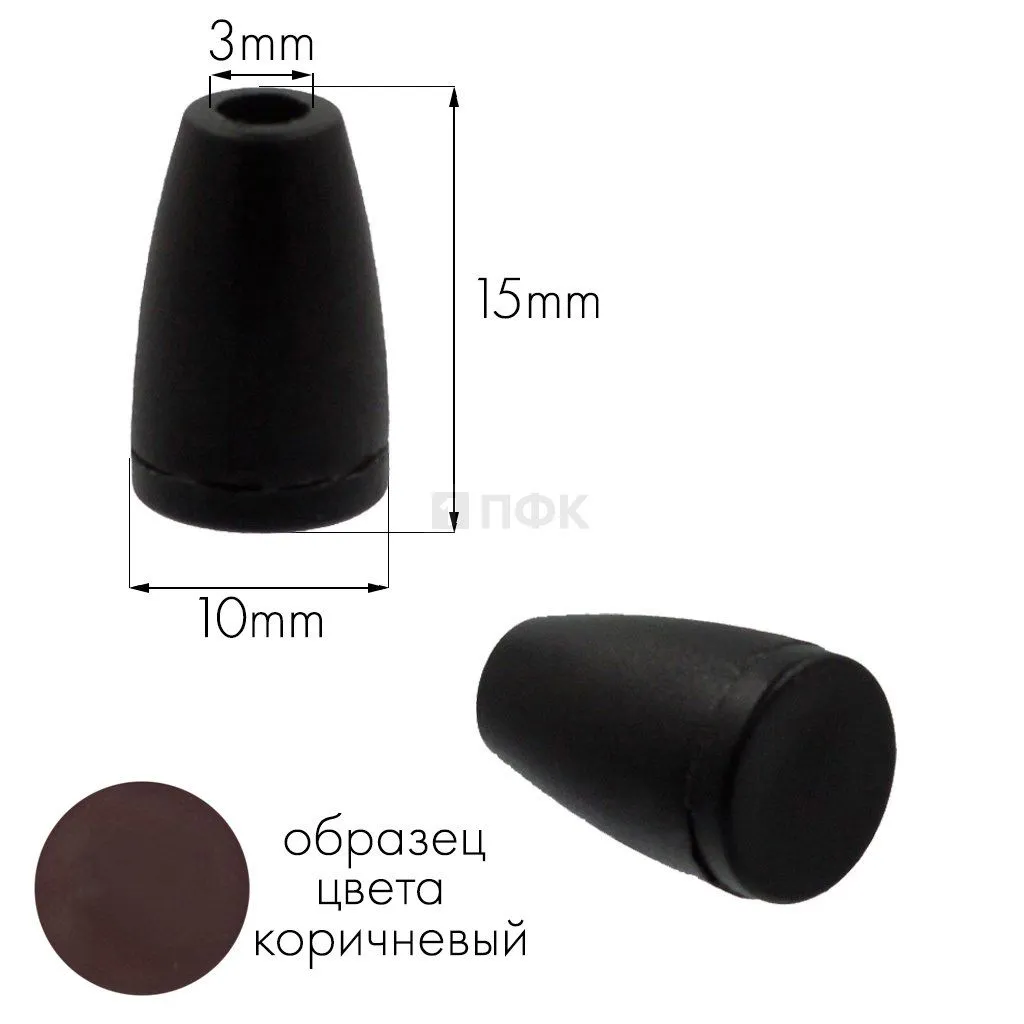 Наконечник для шнура 27106-Н ПА цв 84 коричневый (уп 1000шт) — ПФКР Наконечник для шнура 27106-Н ПА цв 84 коричневый (уп 1000шт)